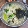 대구 최애 칼국수 맛집 약전골목 원조국수, 현대백화점 주변