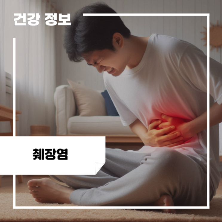 췌장염 초기증상 및 원인, 검사, 치료 방법: 췌장암 초기증상 췌장염 : 네이버 블로그