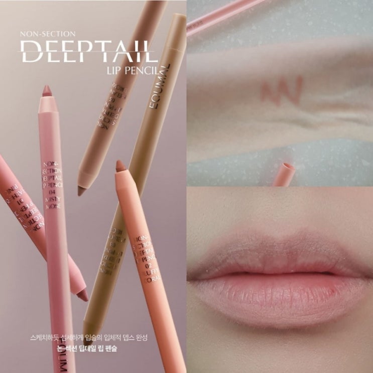 [TIRTIR] TRACINGLIPPENCIL08DEEPCORAL
