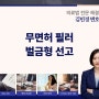 불법 미용시술의 법적 책임과 한계 - 최근 판례를 중심으로