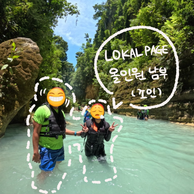 (필리핀) 9월 세부 1일차 1 : 졸리비, 로컬페이지 (LOKALPAGE) 고래상어, ....