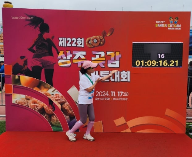 제22회 상주 곶감 마라톤대회 10km 내생에 첫 완주매달 기록증등~