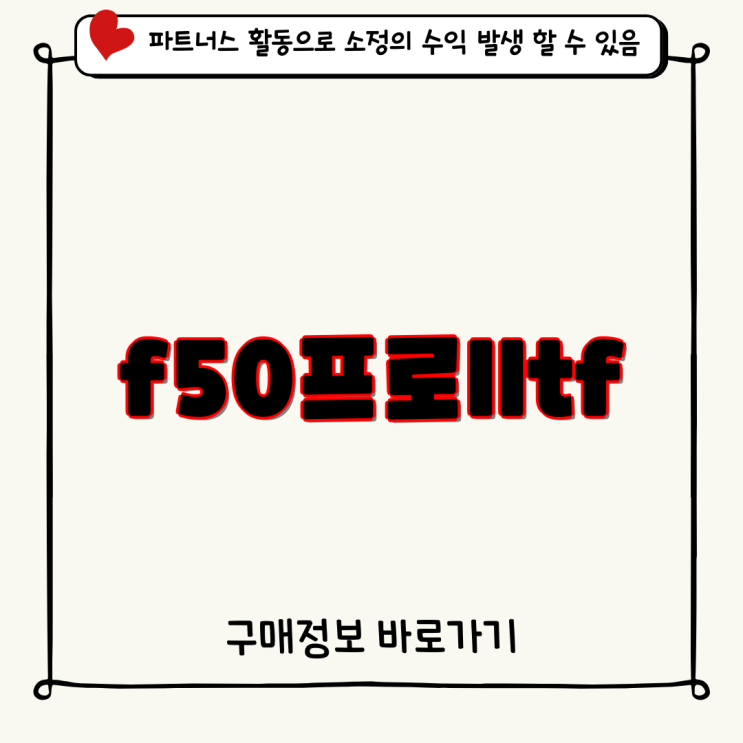 최고의 f50프로lltf 기능별 장단점과 사용 팁으로 완벽 가이드 : 네이버 블로그