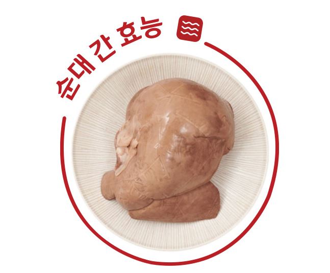 순대 간 효능 및 영양성분 알고 먹으면 더 맛있어요 : 네이버 블로그