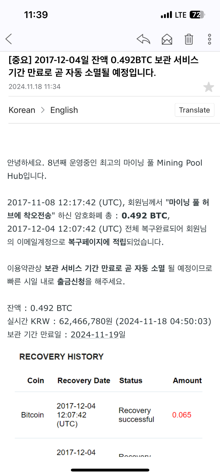 잃어버린 비트코인 0.492..? 육천만원?? 마이닝풀허브 피싱? ㅋㅋ : 네이버 블로그