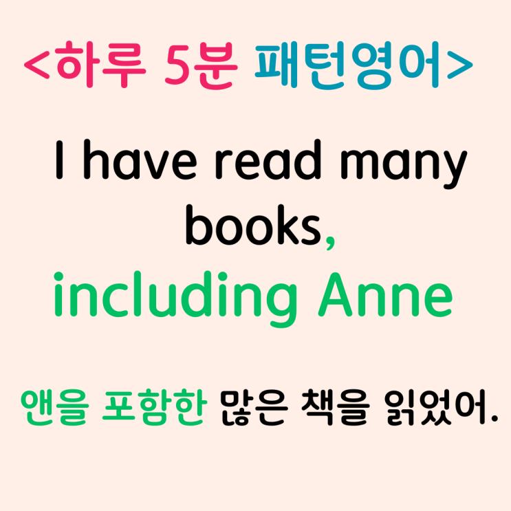 including 뜻, 분사아닌 전치사, 쉼표유무, 비슷한 표현 총정리 : 네이버 블로그