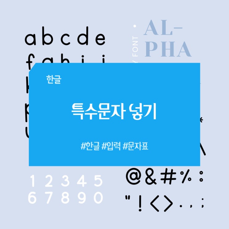 한글 특수문자 넣기 방법과 갤럭시북4 정보도 함께 알아봐요 : 네이버 블로그