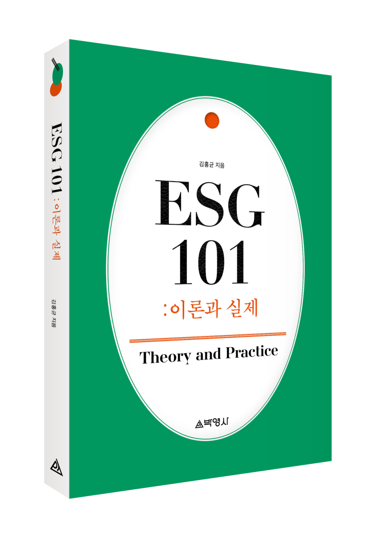 ESG 101: 이론과 실제 : 네이버 블로그