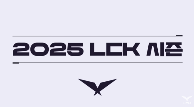 2025 LCK 시즌 스토브리그 진행 현황 / 11.19 : 네이버 블로그
