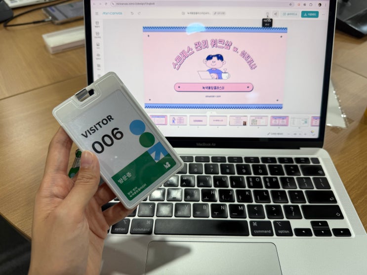 녹색융합클러스터(환경부 산하) 입주 기업 TCI 검사 심리 워크샵