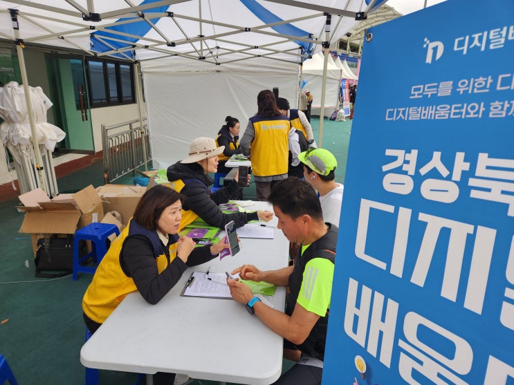 제22회 상주 곶감 마라톤대회 [디지털배움터] 경북 방방곡곡 찾아가는 에듀버스 후기
