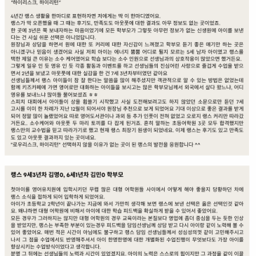 2025년 랭스콜라즈 어학원 설명회 D-2! and 학부모 후기♡ RSS 대표 이미지