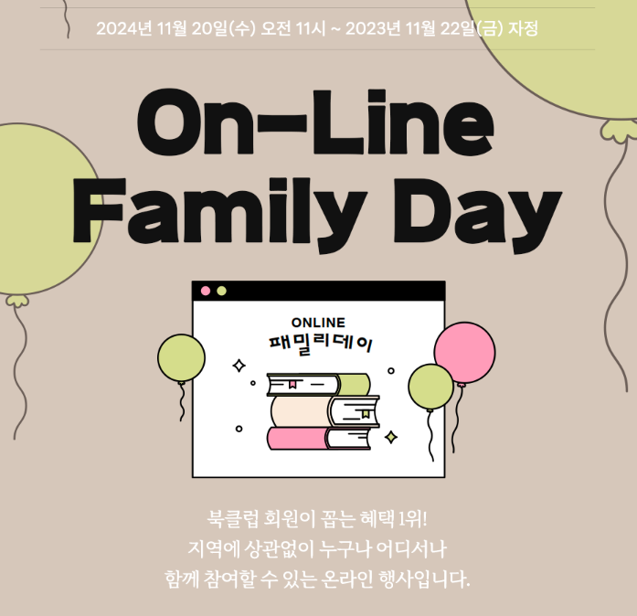 민음사 2024 하반기 온라인 패밀리데이 도서 구입 : 네이버 블로그