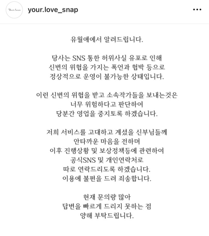 [공익목적] 아이폰 스냅 사기 :: 유월애스냅 현재 상황 정리 및 아이폰 스냅 업체 리스트 : 네이버 블로그