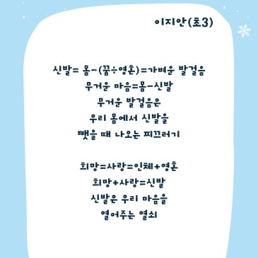 초등3-상징사고력 '신발'수업 후 시(詩) RSS 대표 이미지