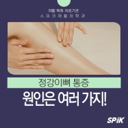 정강이뼈 통증, 간과해서는 안 되는 주요 원인들