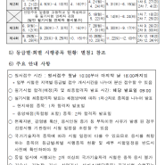 2025년 국가기술자격 시험일정