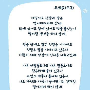 초등3-상징사고력 '신발' 수업 후 시(詩) RSS 대표 이미지