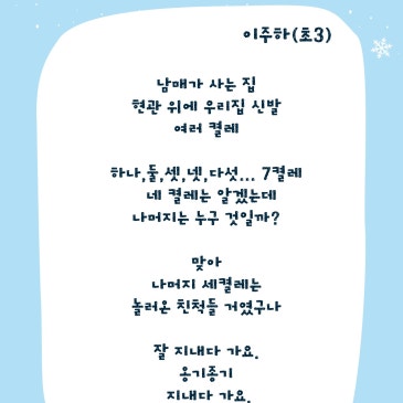 초등3-상징사고력 '신발'수업 후 시(詩) RSS 대표 이미지