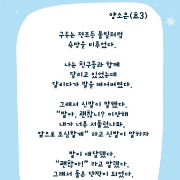 초등3-상징사고력 '신발'수업후 시(詩) RSS 대표 이미지