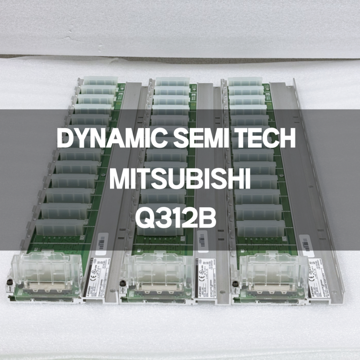 (미사용) MITSUBISHI 미쯔비시 미쓰비시 PLC BASE Q312B : 네이버 블로그