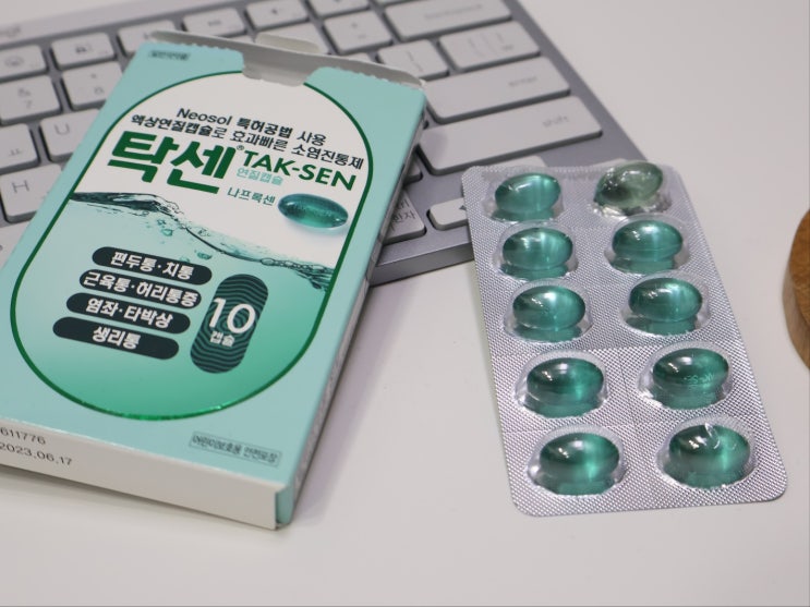 탁센 나프록센 소염진통제 효과 살펴봐요! : 네이버 블로그
