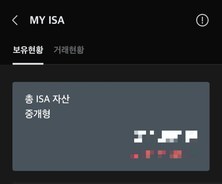 [사회 초년생 재테크 추천 2편] ISA 계좌 총정리! 장점,단점,활용법 등 : 네이버 블로그