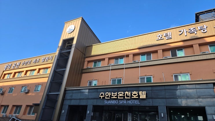 [시스템 전자키] 수안보온천호텔 디케이시스템 시스템 전자키 납품