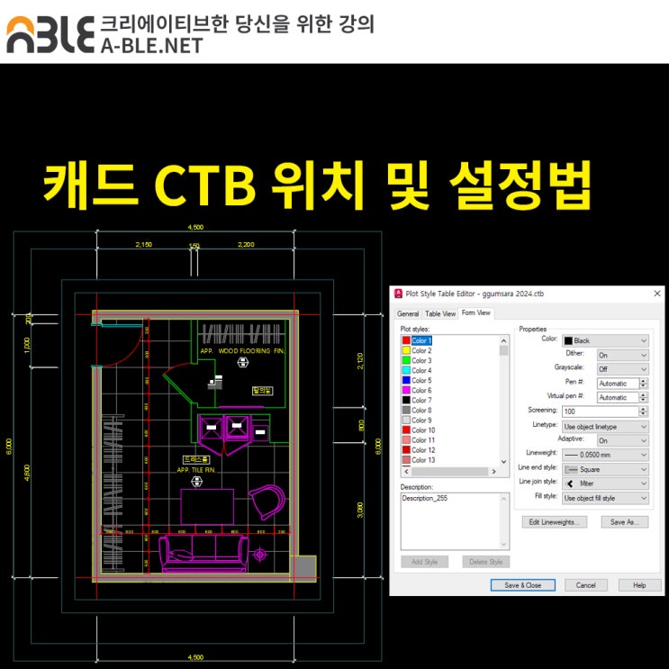 오토 캐드 독학 CTB 위치 및 추가, 그리고 설정하는 법(캐드 예제 첨부) : 네이버 블로그