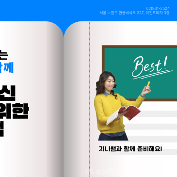 【지니영어학원】 모든 단계는 지니쌤과 함께! 초5부터 고등부까지 - 클래스 로드맵 RSS 대표 이미지