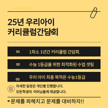 목동수학학원 RSS 대표 이미지