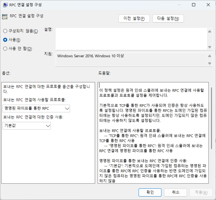 공유 프린터 연결 시 0x00000040이 뜰 때 해결법 : 네이버 블로그