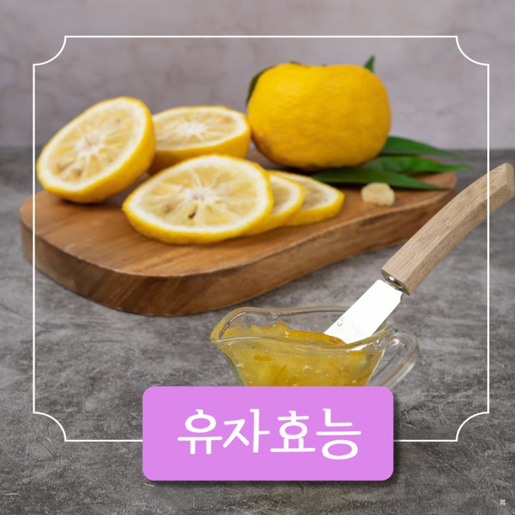 유자 효능 감기에 좋은 유자차 유차청 효능 : 네이버 블로그