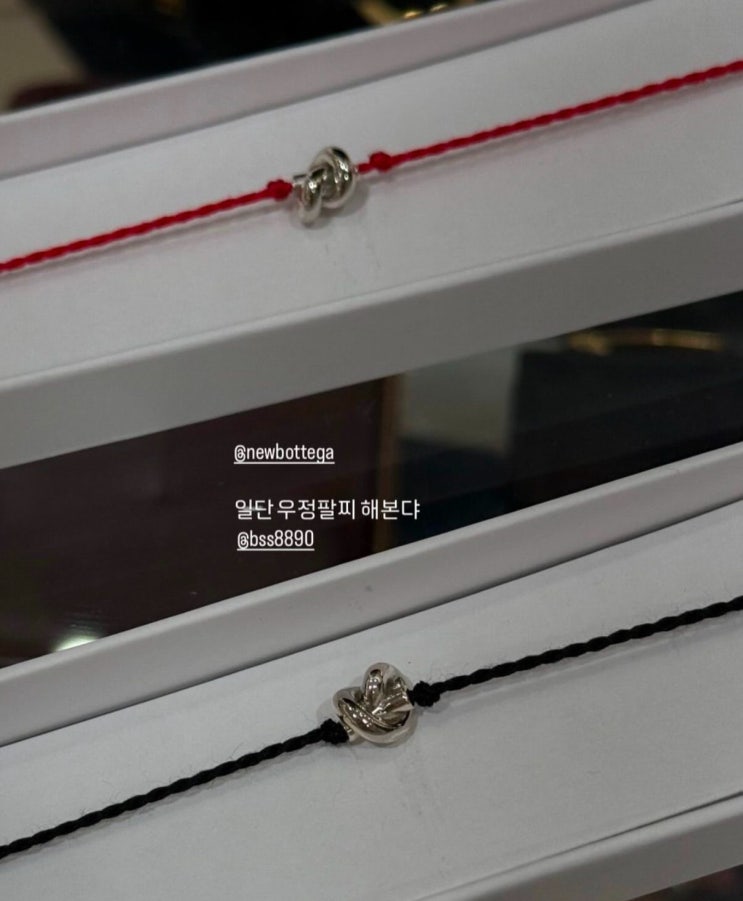 차정원 우정팔찌 대체 어디 거길래? : 네이버 블로그