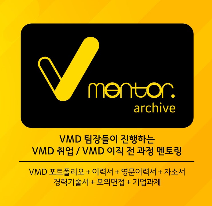 VMD 브이멘토 수강후기 _ 윤*은 : 네이버 블로그