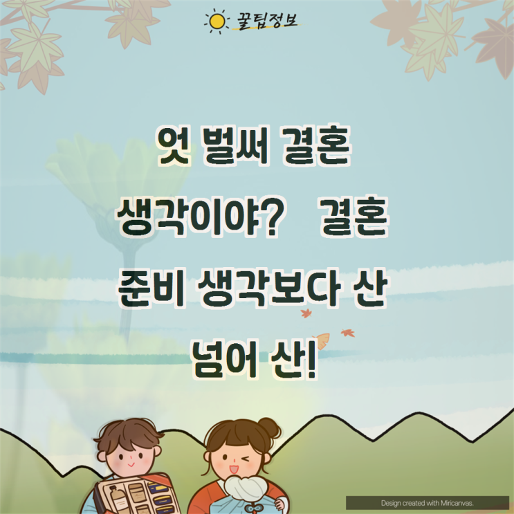 2025 서울 웨딩 박람회 꼭 기억해야 할 것 네이버 블로그