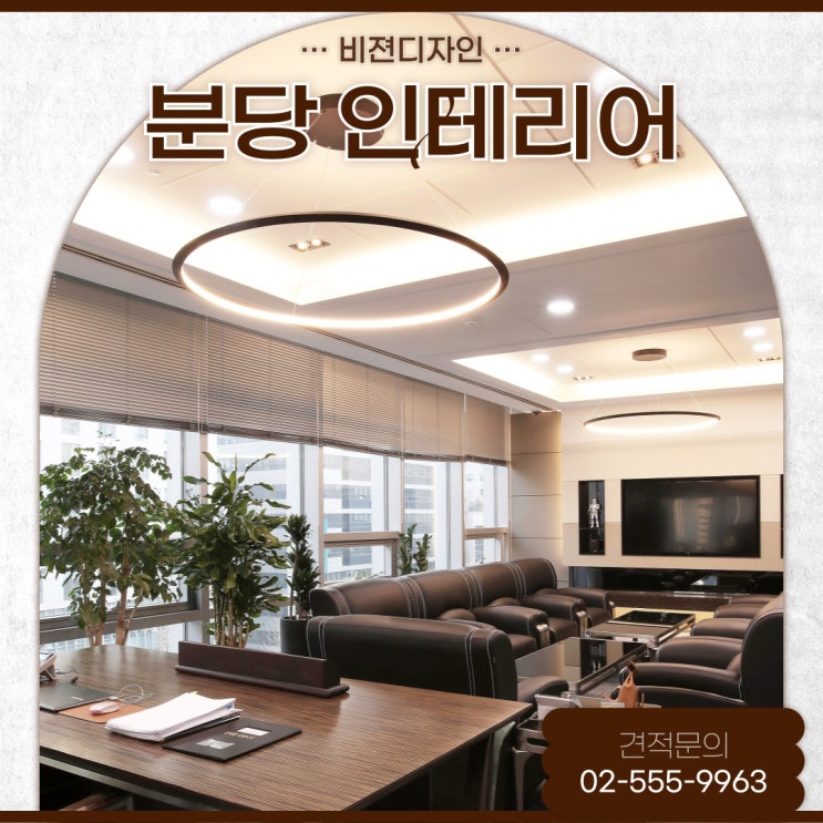 분당인테리어 낭비없는 공간활용 노하우 : 네이버 블로그