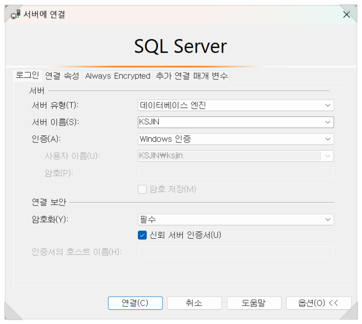 [MS-SQL] SQL Server 연결하는 방법 : 네이버 블로그