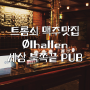 트롬쇠 맥주 펍 | Olhallen | 북극 전통 술집