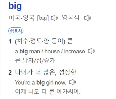 big? large? huge? 어떤 상황에 쓰일까? : 네이버 블로그