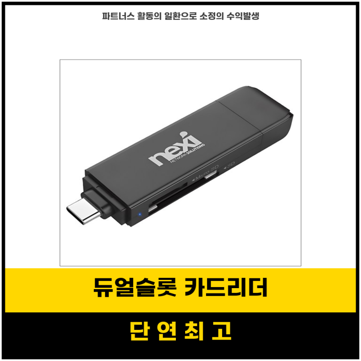 삶을바꾼템 렉사 USB A to C 듀얼슬롯 마이크로 SD 카드 리더기 RW310 : 네이버 블로그