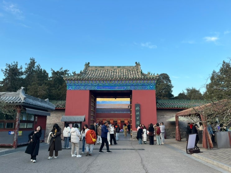 베이징 여행 / 지단공원 地坛公园 / 베이징 맛집 베트남 식당 菀WAN