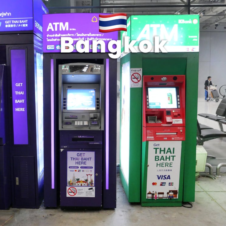 태국 바트 환전 팁 : 방콕 수완나품 공항 수수료 없는 우리은행 카드리스 SCB ATM 출금 : 네이버 블로그