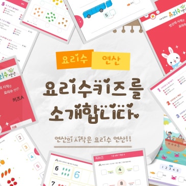 스터디-요리수 키즈 RSS 대표 이미지