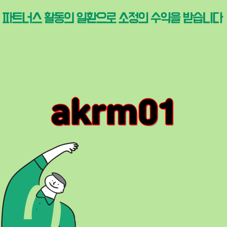 akrm01 인기 상품 비교 및 특징 분석 Top5 : 네이버 블로그