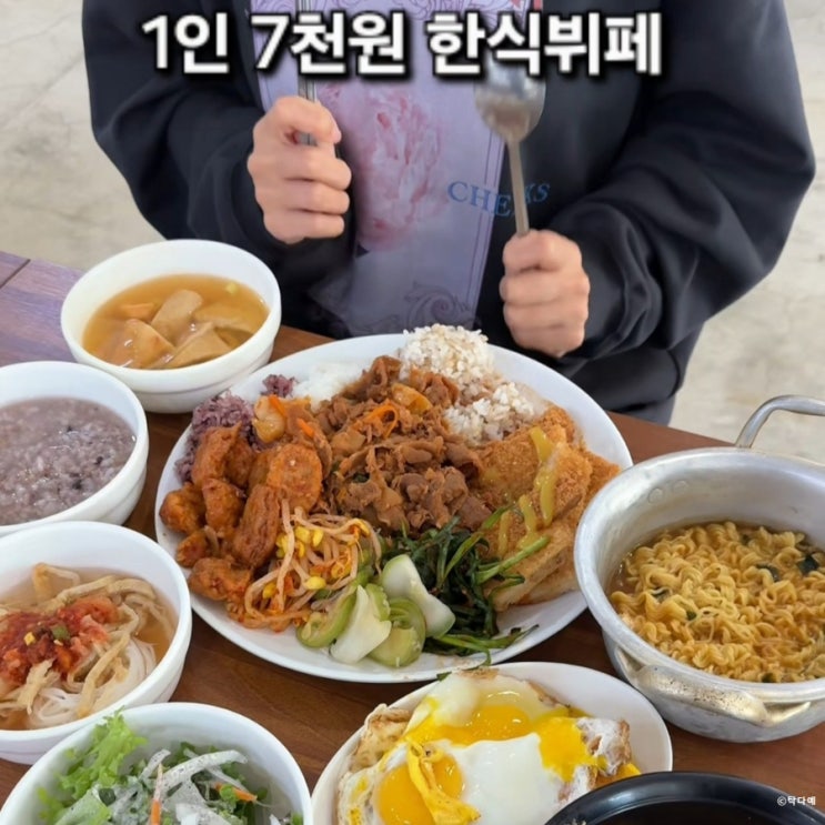 부산 가성비 맛집 강서구 가볼만한곳 1인 7천원 종가집한식뷔페
