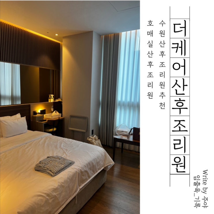 객실,더블침대,텍스트오버레이,수원