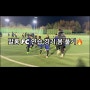 발롱축구센터 선수반 수업 [인천축구교실 용현동어린이축구교실 미추홀구축구교실 발롱축구센터 축구교실 축구레슨 축구교실 축구학원