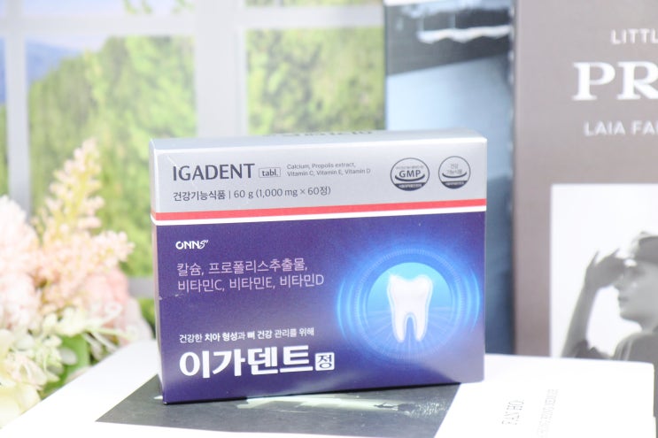 잇몸영양제 피가나고 잇몸부었을때 : 네이버 블로그
