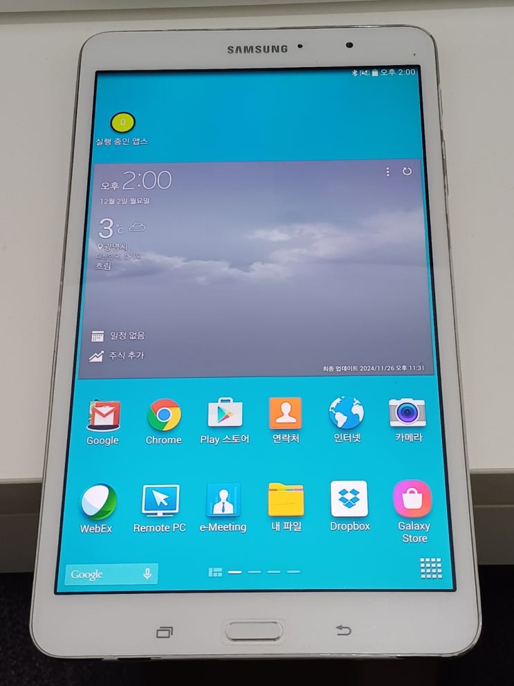 삼성 갤럭시탭 프로 8.4 안드로이드 11 버전으로 커스텀롬 업데이트 (SM-T320) : 네이버 블로그